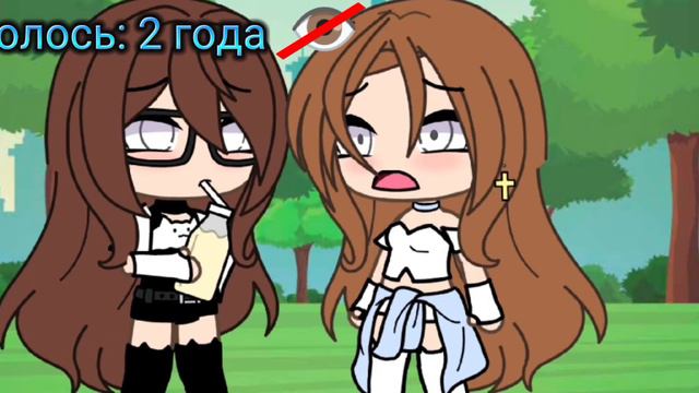 Быть 10 лет слепым но потом...«гача лайф» смотреть онлайн