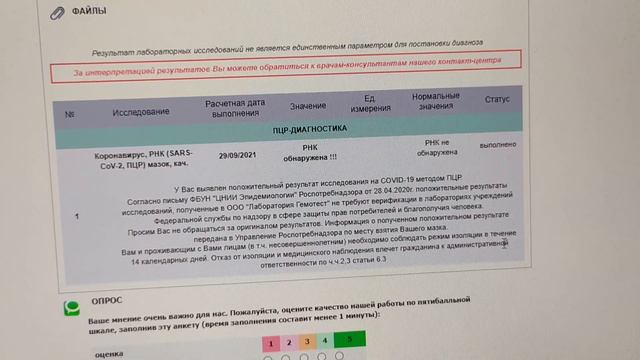 ЭКСТРЕННЫЕ НОВОСТИ! Я ЗАБОЛЕЛА КОВИД 19 смотреть онлайн