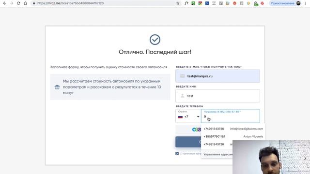 Интеграция MarQuiz c TimeDigital CRM. Создавайте опросы и отправляйте в сервис рассылок смотреть онлайн