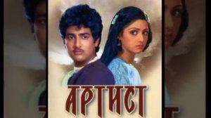 Индиски кино Артист