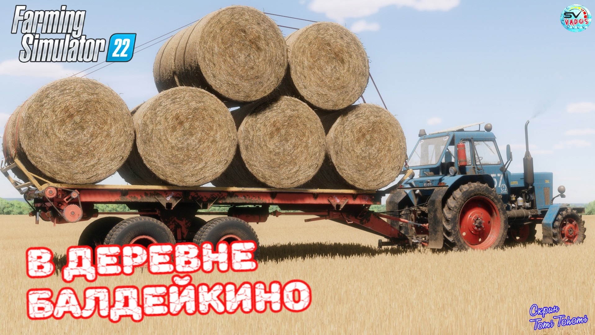✅Farming Simulator 22?В ДЕРЕВНЕ БАЛДЕЙКИНО ? #4 смотреть онлайн