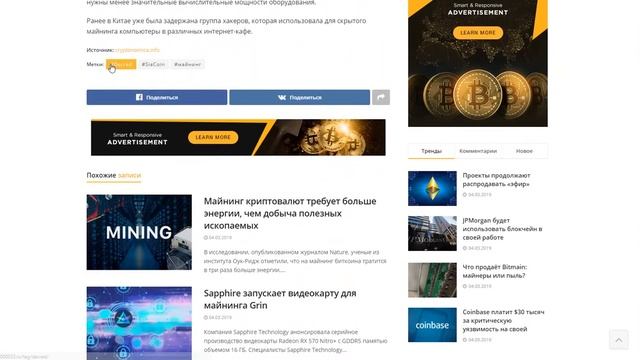 Обзор автонаполняемого портала про криптовалюты 000033 смотреть онлайн