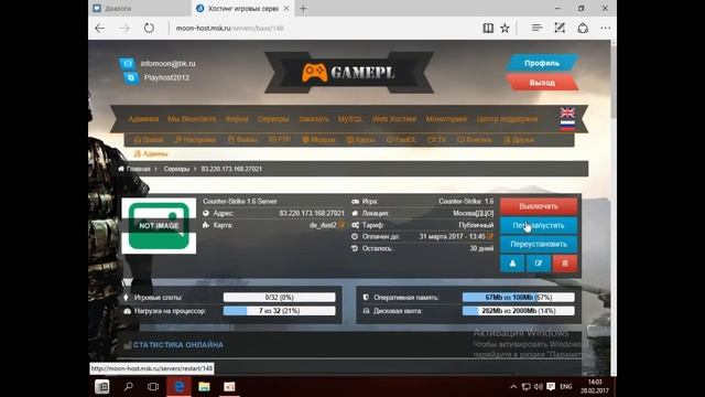 Игровой Хостинг Moon-Host смотреть онлайн