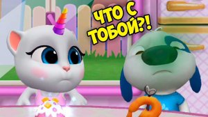 МОЙ ГОВОРЯЩИЙ кот ТОМ и друзья Анджела ЕДИНОРОГ и очередь в ТУАЛЕТ Котики на  Малышерин тв