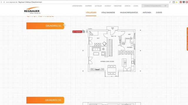 Домовладелец Pro
