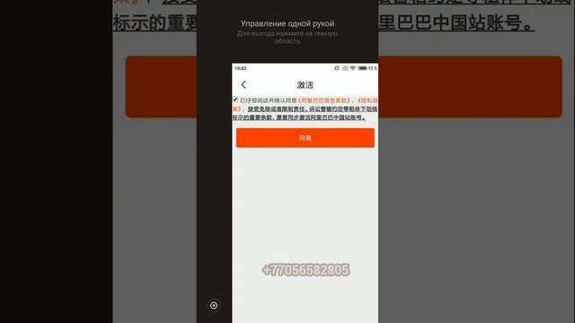 Регтстрация 1688 вход на 1688 кіру 1688 адрес енгізу Alipay привязка жасау