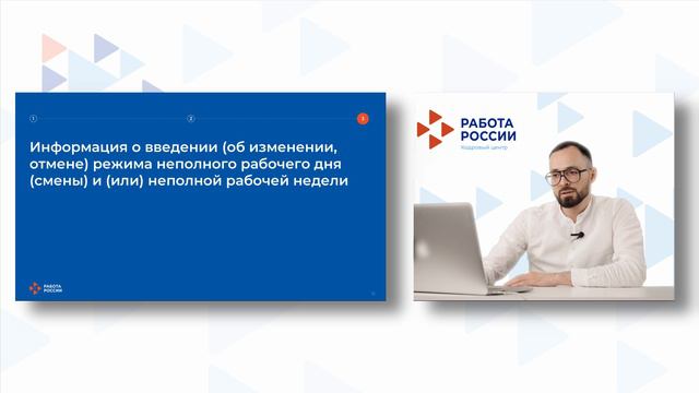 Отчетность работодателей смотреть онлайн