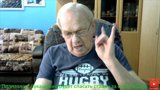 Политолог : Лукашенко будет спасать страну за счет России. смотреть онлайн