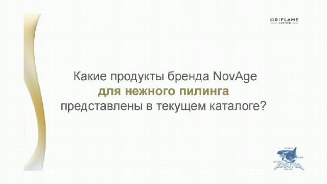 Обзор новинок Орифлэйм № 12 смотреть онлайн