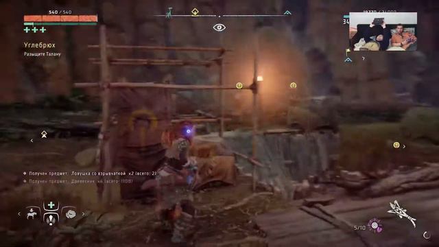 Horizon zero dawn чистим котлы смотреть онлайн
