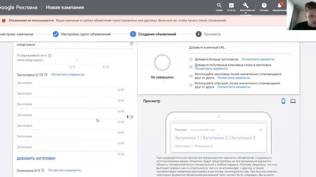 Как настроить рекламу в Гугл на запрещенную тематику?