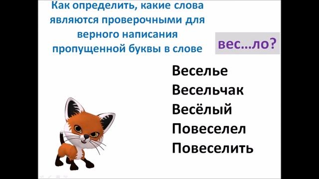 Подготовка к итоговой работе по русскому языку 2 класс, 2 часть. смотреть онлайн