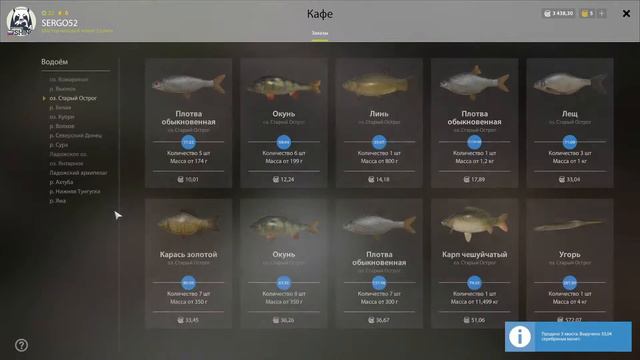 Русская Рыбалка 4 (Старый Острог) смотреть онлайн