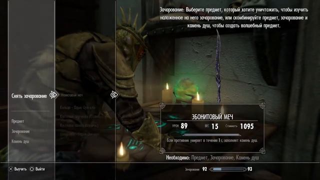 Начало истории - The Elder Scrolls V: Skyrim # 40 ( Прохождение ) Кузнец смотреть онлайн