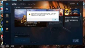 Не запускается StarCraft 2 Решение