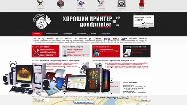 Ремонт компьютеров, принтеров, ноутбуков, смартфонов, планшетов в Волгограде +7(844)298-30-48 смотреть онлайн