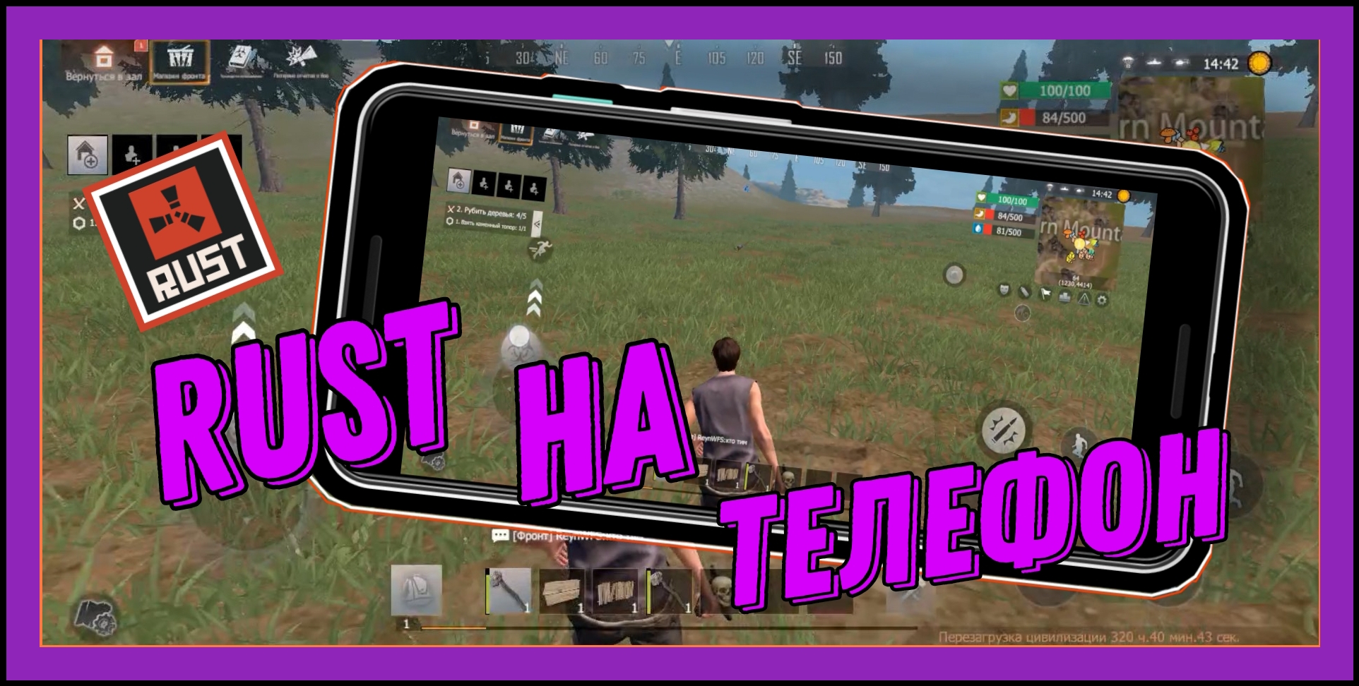 Rust на телефоне! Rust mobile|Аналоги Раста на телефон! смотреть онлайн
