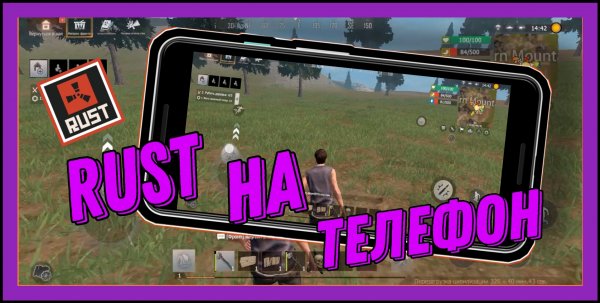 Rust на телефоне! Rust mobile|Аналоги Раста на телефон!