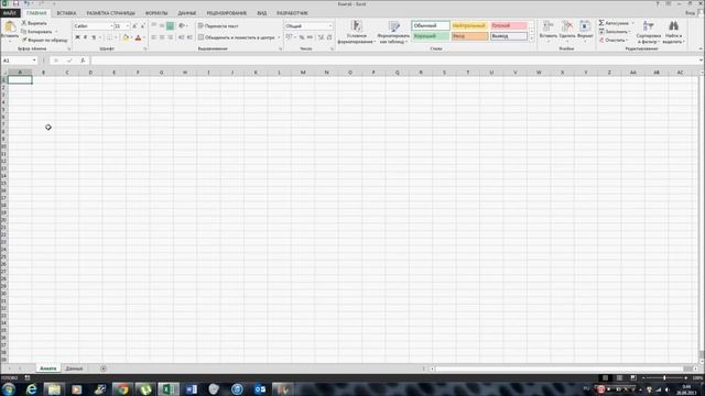 Как создать раскрывающийся список в Excel 2013 смотреть онлайн