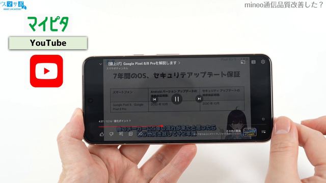 【検証】mineoの5倍の通信品質向上は本当？ смотреть онлайн