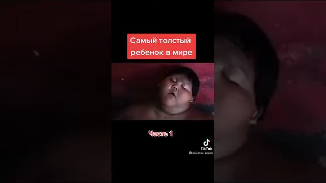 Самый толстый ребёнок! смотреть онлайн