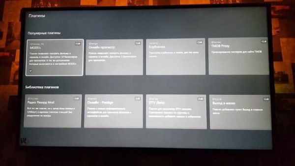 Установка apk Lampa на SberBoxTop