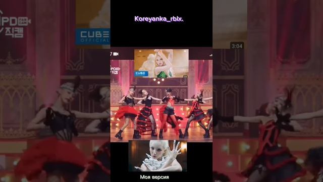 Надеюсь вам понравится такой формат)пиши в комм с кем сделать ещё?)❤️?☘️#gidle #korea #kpop смотреть онлайн