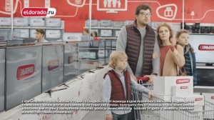 Магазин электроники «Эльдорадо»