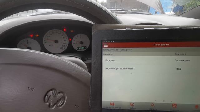 взаимозаменяемость эбу акпп на додж/крайслер 01-03 год. 530аа/521ае смотреть онлайн