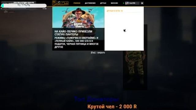 ?Гта 5 онлайн?Cтрим?Скилл тесты? смотреть онлайн