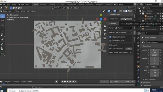 Импортировать Модель в Blender смотреть онлайн