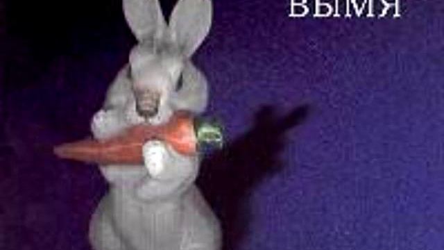 Самая Первая Баба А. Лаэртский