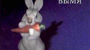 Самая Первая Баба А. Лаэртский