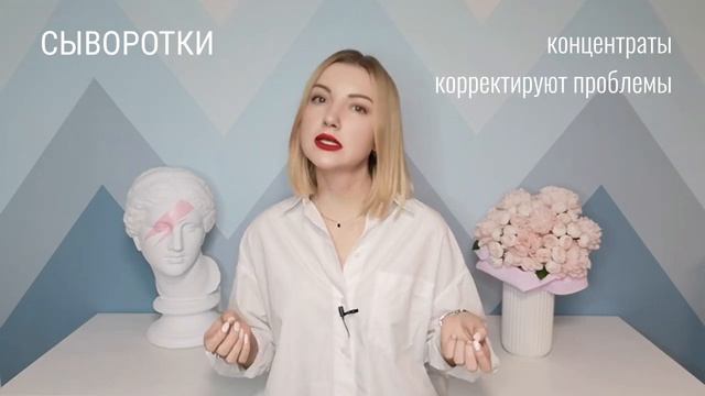 БАЗОВЫЙ УХОД ЗА КОЖЕЙ - подбираем косметику для ежедневного применения [ДОМАШНИЙ УХОД ЗА ЛИЦОМ] смотреть онлайн