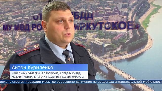 Электросамокаты попали в ПДД смотреть онлайн