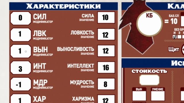 Pathfinder 2e - заполнение бланка персонажа смотреть онлайн