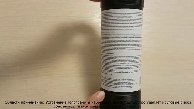 09376 Паста неабразивная для блеска (голубой колпачок), 1 л. смотреть онлайн