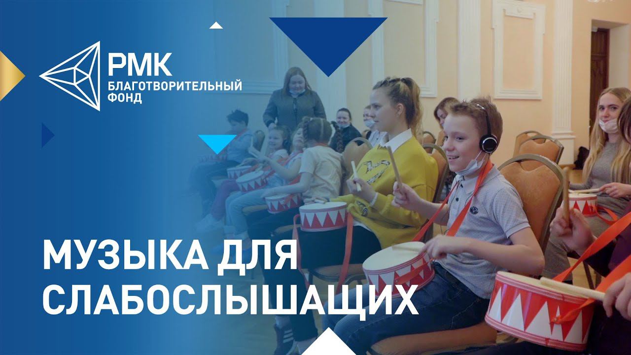 Симфония для слабослышащих смотреть онлайн