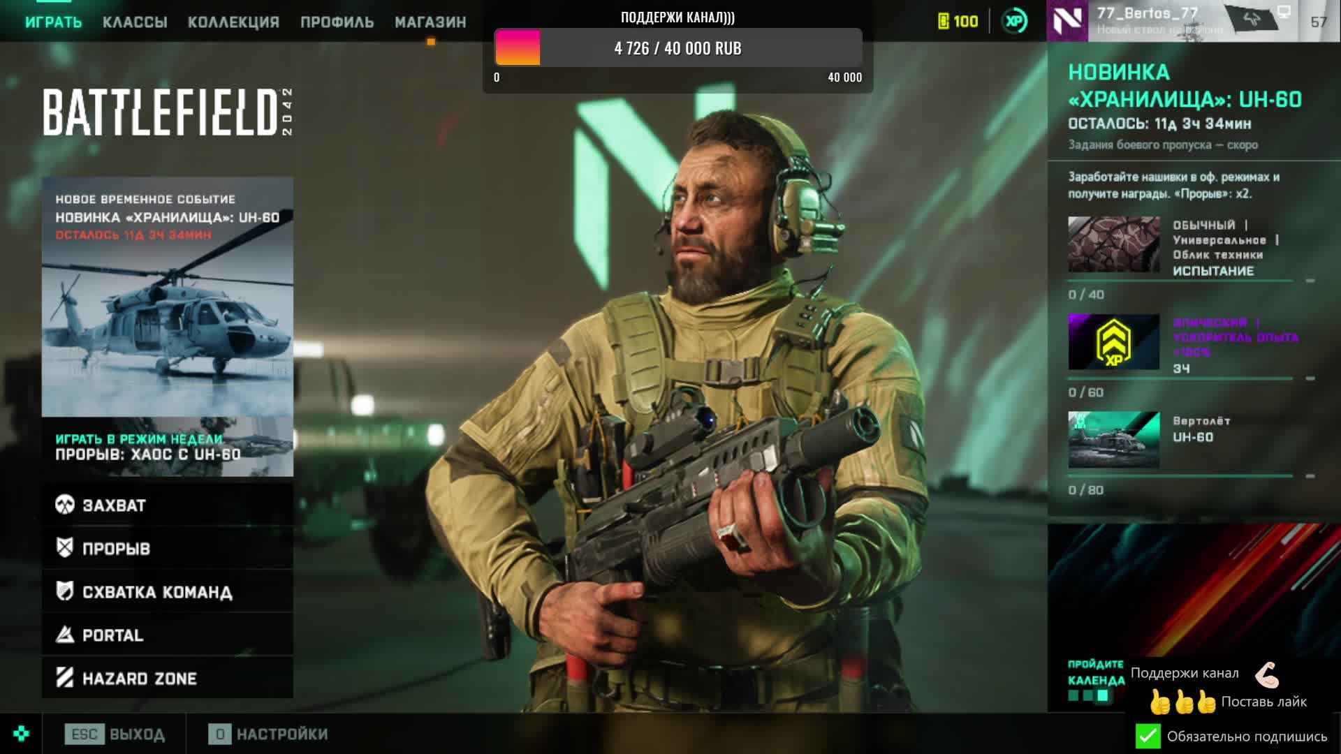 Battlefield 2042 1080 P