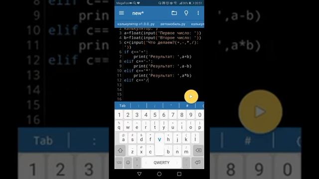 Простой калькулятор на Python 3. смотреть онлайн