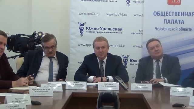 Круглый стол «Об улучшении качества атмосферного воздуха в Челябинской области» смотреть онлайн