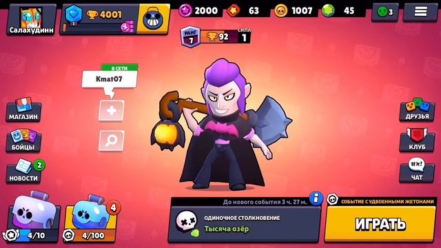 МОЙ САМЫЙ ВЕЗУЧИЙ АККАУНТ!!!BRAWL STARS смотреть онлайн