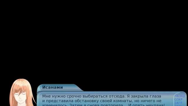 Теория страха. Глава 5 смотреть онлайн