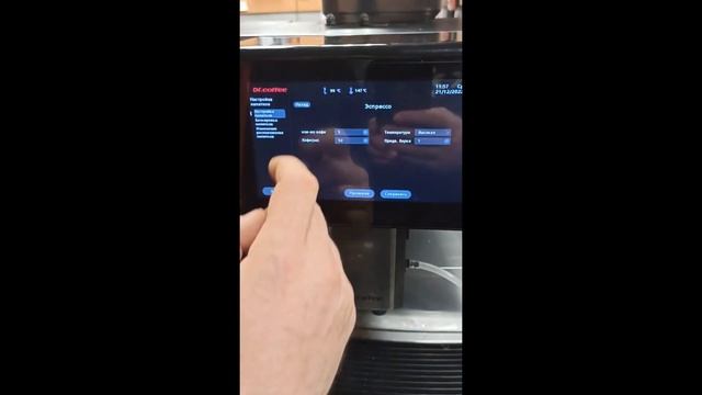 Настройка напитков на кофемашине Dr.Coffee F10-F11 смотреть онлайн