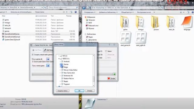 Автоматическое создание базы данных для Game Stick Lite смотреть онлайн