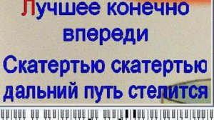 караоке Песенка про голубой вагон