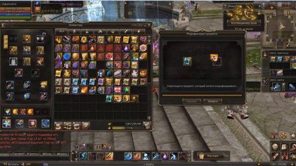 Lineage 2 GameCoast БРАСЛЕТ КАРЛИ!! 💍 (как получить.. как обменять.. как точить.. шансы..)