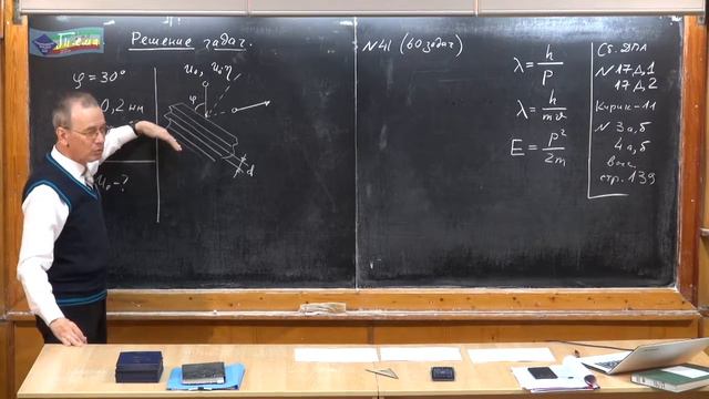 Урок 452. Задачи на гипотезу де Бройля - 1 смотреть онлайн