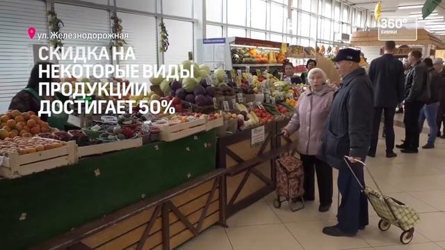 09.10.2017 Химки. В торговой галерее «Фермер Подмосковья» стартовала акция «Золотая осень» (360°) смотреть онлайн