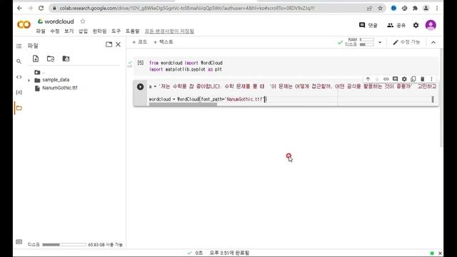 파이썬(Python) wordcloud를 이용하여 자기소개서에 어떤 단어들을 주로 쓰는지 알아보자! смотреть онлайн